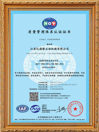 ISO 9001 quality management system certification